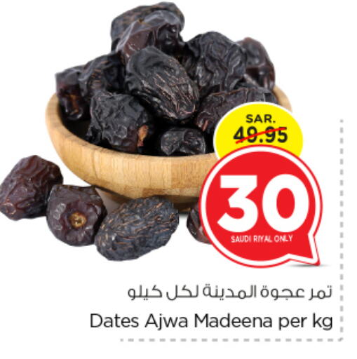 available at Nesto in KSA, Saudi Arabia, Saudi - Al Majmaah