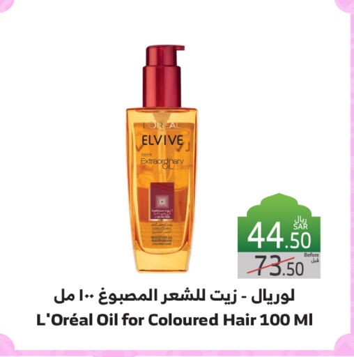 loreal Hair Oil available at Al Raya in KSA, Saudi Arabia, Saudi - Jeddah