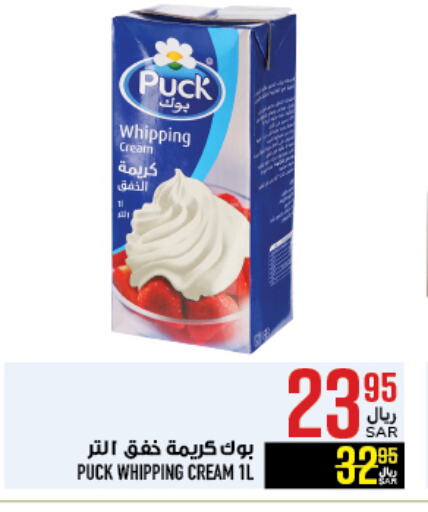 PUCK Whipping / Cooking Cream available at Abraj Hypermarket in KSA, Saudi Arabia, Saudi - Mecca