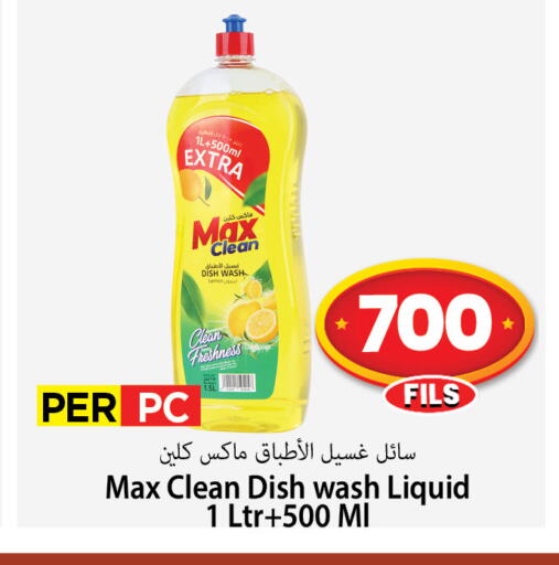 available at Mark & Save in Kuwait - Kuwait City