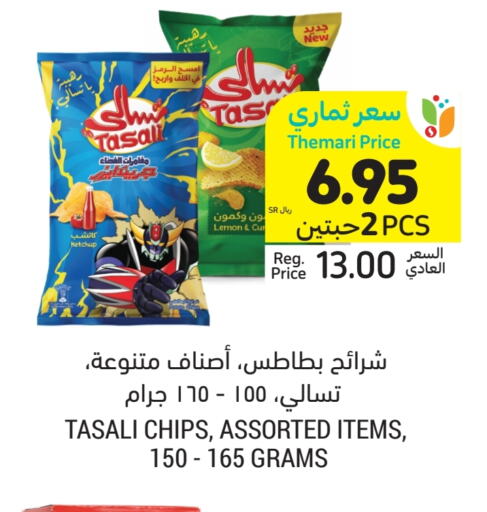 Lemon available at أسواق التميمي in مملكة العربية السعودية, السعودية, سعودية - الرياض