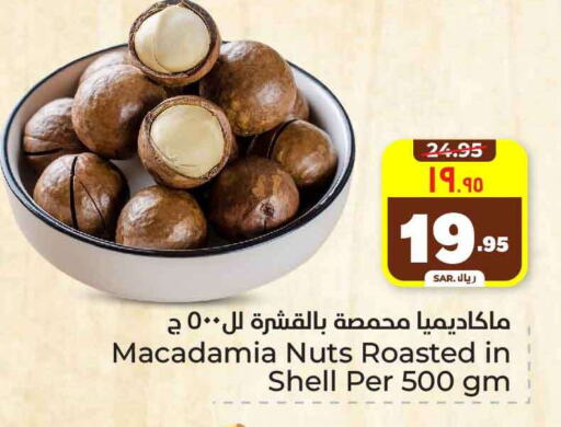 available at هايبر الوفاء in مملكة العربية السعودية, السعودية, سعودية - الرياض