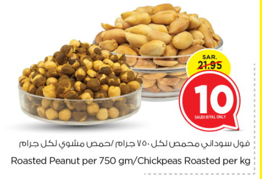 available at نستو in مملكة العربية السعودية, السعودية, سعودية - المجمعة