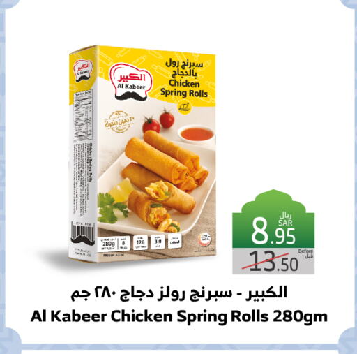 الكبير available at الراية in مملكة العربية السعودية, السعودية, سعودية - تبوك