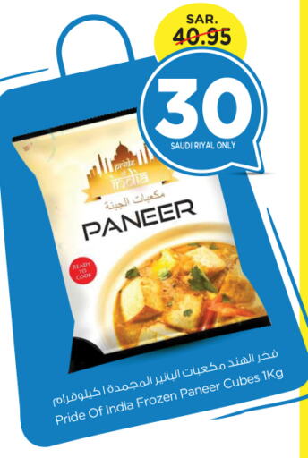 available at Nesto in KSA, Saudi Arabia, Saudi - Riyadh