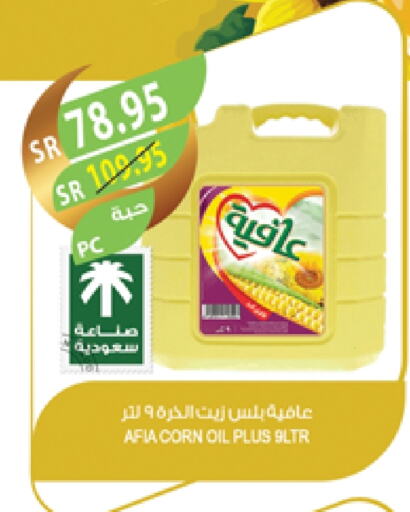 إندومي زيت الذرة available at المزرعة in مملكة العربية السعودية, السعودية, سعودية - جازان