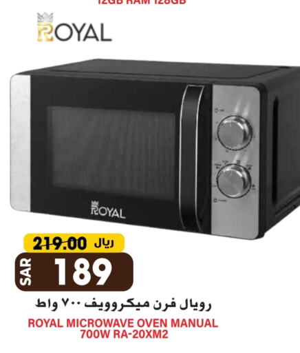 Microwave Oven available at Grand Hyper in KSA, Saudi Arabia, Saudi - Riyadh