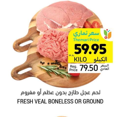 available at Tamimi Market in KSA, Saudi Arabia, Saudi - Jeddah