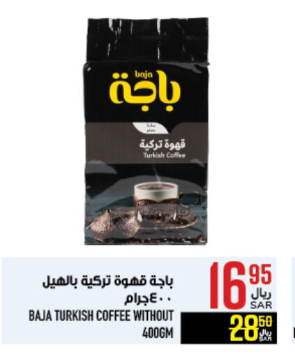 BAJA Coffee available at Abraj Hypermarket in KSA, Saudi Arabia, Saudi - Mecca