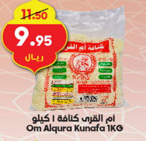 available at Dukan in KSA, Saudi Arabia, Saudi - Mecca