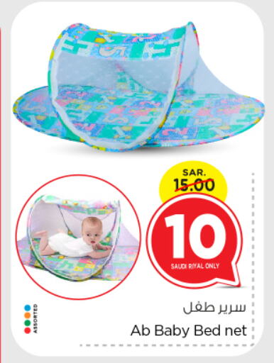 available at Nesto in KSA, Saudi Arabia, Saudi - Al-Kharj