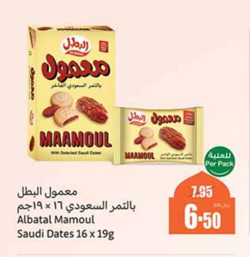 available at أسواق عبد الله العثيم in مملكة العربية السعودية, السعودية, سعودية - جدة