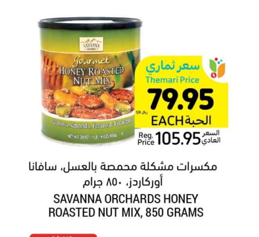 available at Tamimi Market in KSA, Saudi Arabia, Saudi - Hafar Al Batin