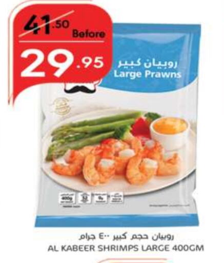 الكبير available at مانويل ماركت in مملكة العربية السعودية, السعودية, سعودية - الرياض