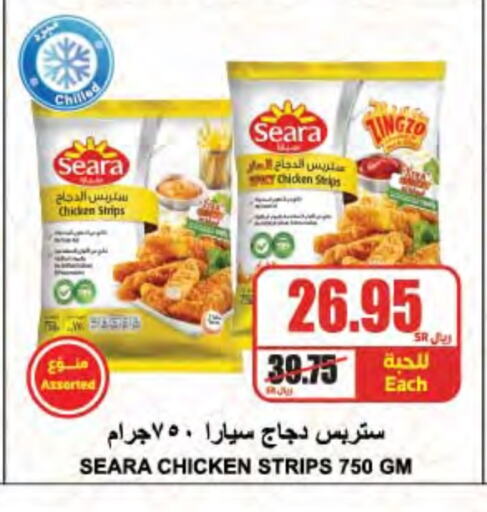 SEARA Chicken Strips available at A Market in KSA, Saudi Arabia, Saudi - Riyadh