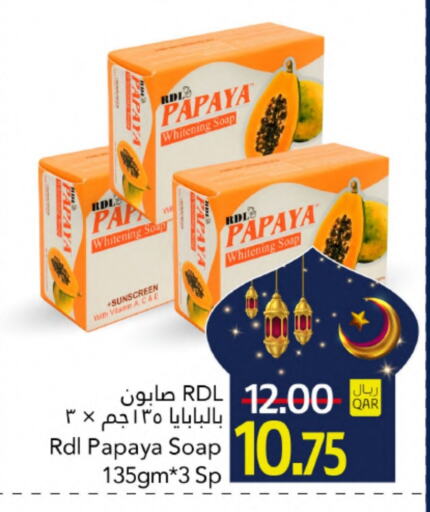 آر دي إل available at جلف فود سنتر in قطر - الريان