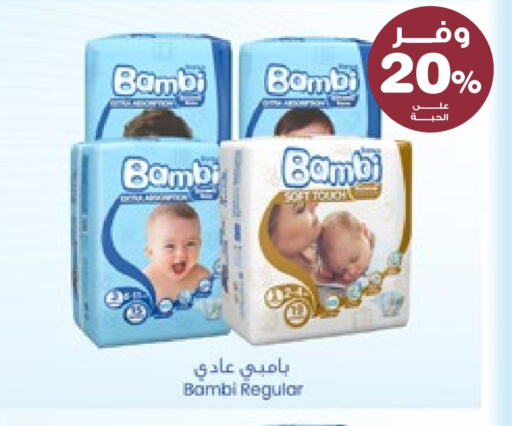 BAMBI available at Innova Health Care in KSA, Saudi Arabia, Saudi - Al Majmaah