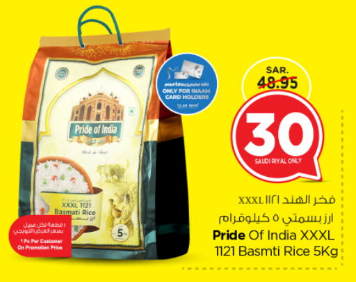 Basmati / Biryani Rice available at Nesto in KSA, Saudi Arabia, Saudi - Riyadh