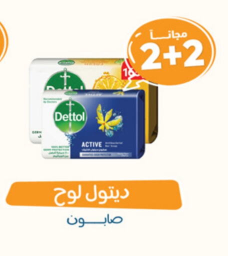 DETTOL available at United Pharmacies in KSA, Saudi Arabia, Saudi - Unayzah