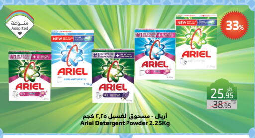 ARIEL Detergent available at Al Raya in KSA, Saudi Arabia, Saudi - Jeddah