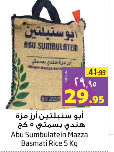 Sella / Mazza Rice available at Layan Hyper in KSA, Saudi Arabia, Saudi - Dammam