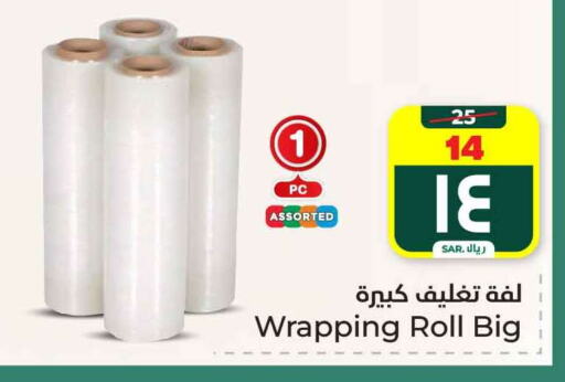 available at هايبر الوفاء in مملكة العربية السعودية, السعودية, سعودية - مكة المكرمة