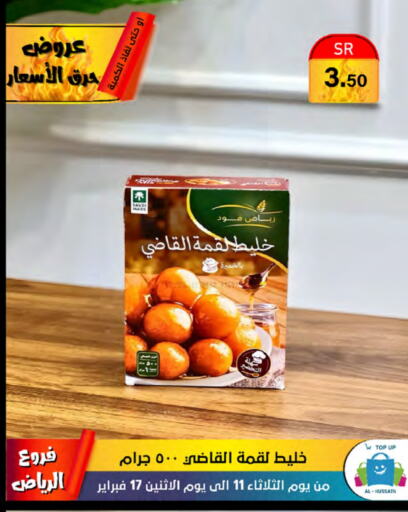 available at الحسين توب أب in مملكة العربية السعودية, السعودية, سعودية - الرياض