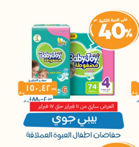 BABY JOY available at United Pharmacies in KSA, Saudi Arabia, Saudi - Unayzah