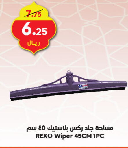 Cleaning Aid available at Dukan in KSA, Saudi Arabia, Saudi - Jeddah