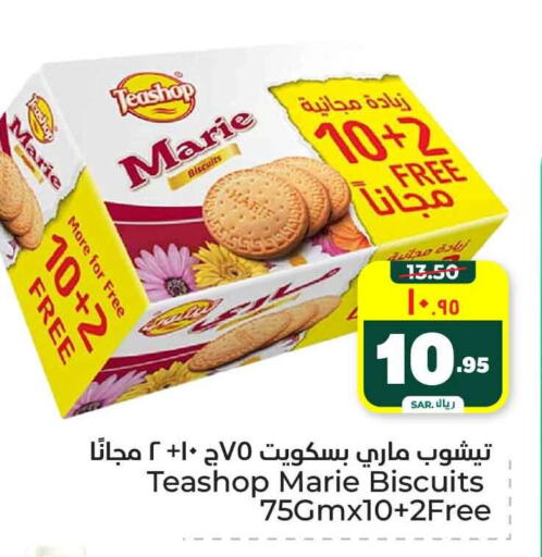 available at هايبر الوفاء in مملكة العربية السعودية, السعودية, سعودية - الرياض