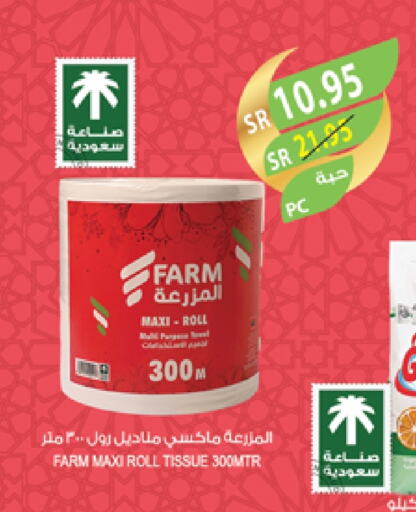 available at Farm  in KSA, Saudi Arabia, Saudi - Riyadh