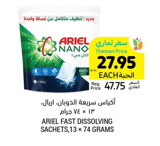 ARIEL Detergent available at Tamimi Market in KSA, Saudi Arabia, Saudi - Jeddah