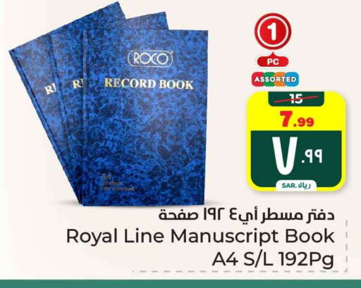 available at هايبر الوفاء in مملكة العربية السعودية, السعودية, سعودية - الطائف