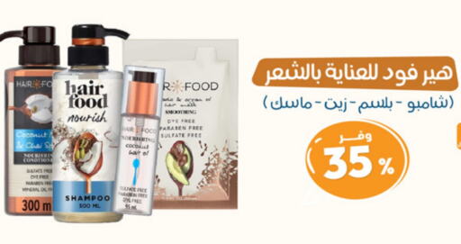 Shampoo / Conditioner available at United Pharmacies in KSA, Saudi Arabia, Saudi - Jubail