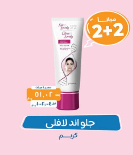 FAIR & LOVELY Face Cream available at United Pharmacies in KSA, Saudi Arabia, Saudi - Unayzah