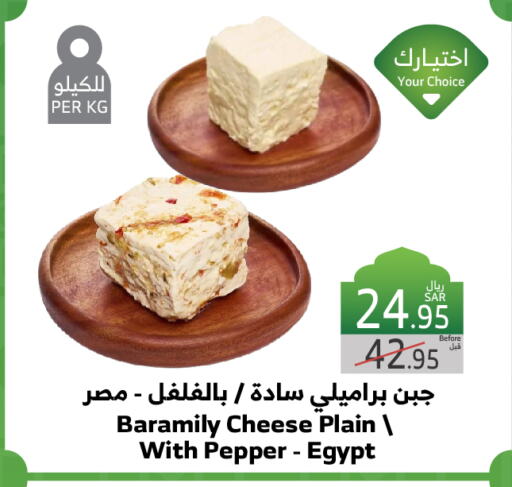 Pepper available at الراية in مملكة العربية السعودية, السعودية, سعودية - مكة المكرمة