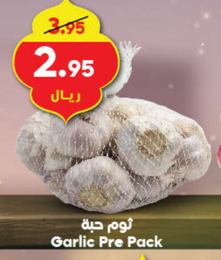 Garlic available at Dukan in KSA, Saudi Arabia, Saudi - Mecca