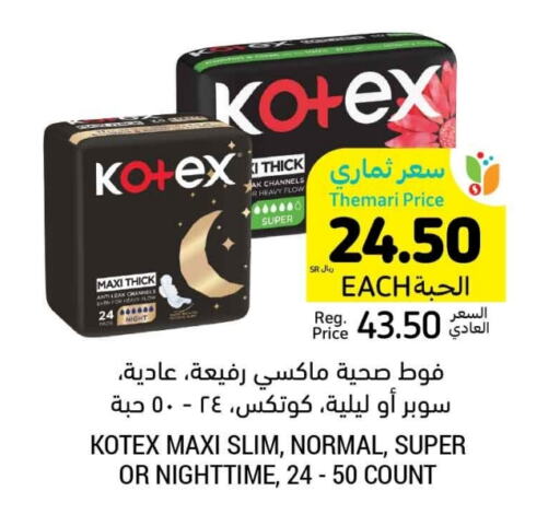 KOTEX available at Tamimi Market in KSA, Saudi Arabia, Saudi - Jubail