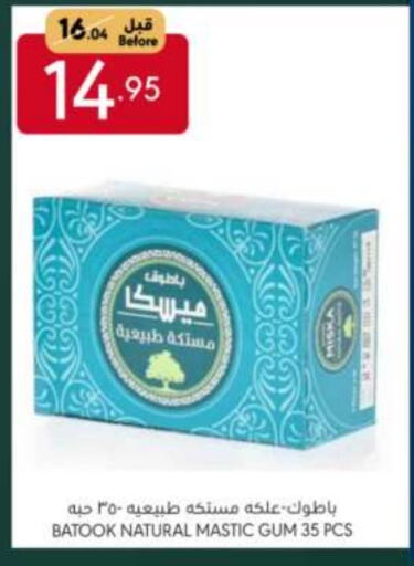 available at مانويل ماركت in مملكة العربية السعودية, السعودية, سعودية - الرياض