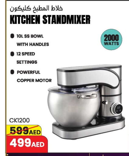 CLIKON Mixer / Grinder available at Ansar Gallery in UAE - Dubai