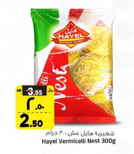 Vermicelli available at Al Madina Hypermarket in KSA, Saudi Arabia, Saudi - Riyadh