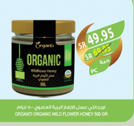 Honey available at Farm  in KSA, Saudi Arabia, Saudi - Abha