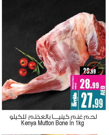 Mutton / Lamb available at Ansar Mall in UAE - Sharjah / Ajman