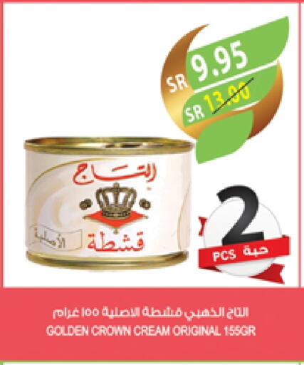 available at المزرعة in مملكة العربية السعودية, السعودية, سعودية - عرعر