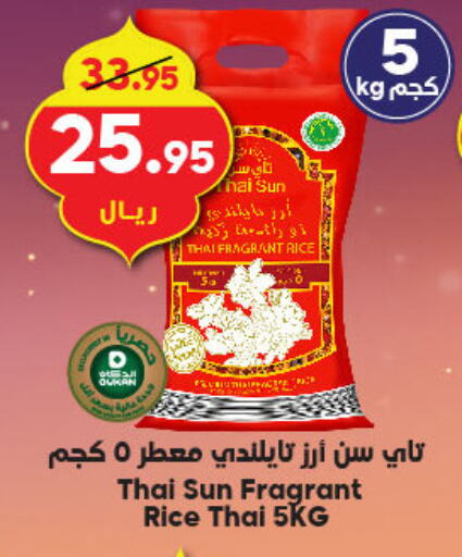 available at Dukan in KSA, Saudi Arabia, Saudi - Mecca