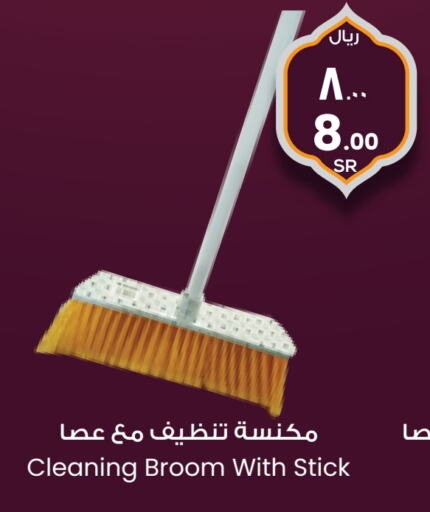 Cleaning Aid available at City Flower in KSA, Saudi Arabia, Saudi - Sakaka