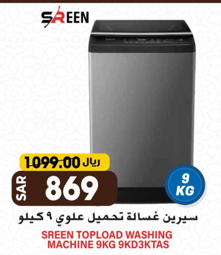 Washing Machine available at Grand Hyper in KSA, Saudi Arabia, Saudi - Riyadh