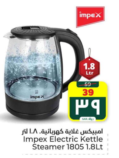 IMPEX Kettle available at Hyper Al Wafa in KSA, Saudi Arabia, Saudi - Ta'if