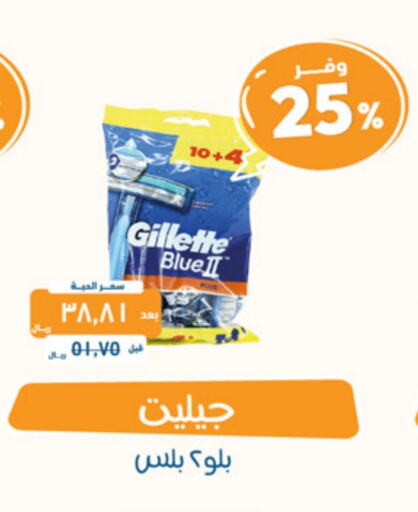 GILLETTE Razor available at United Pharmacies in KSA, Saudi Arabia, Saudi - Jeddah