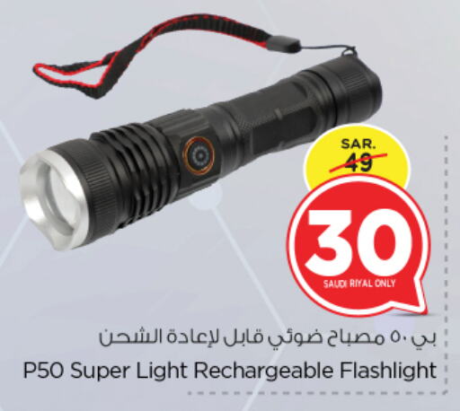 available at Nesto in KSA, Saudi Arabia, Saudi - Riyadh